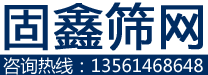 聚氨酯筛网厂家|聚氨酯筛板|矿山筛网厂家-滨州市固鑫筛网有限公司